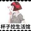 杯子控生活馆的LOGO