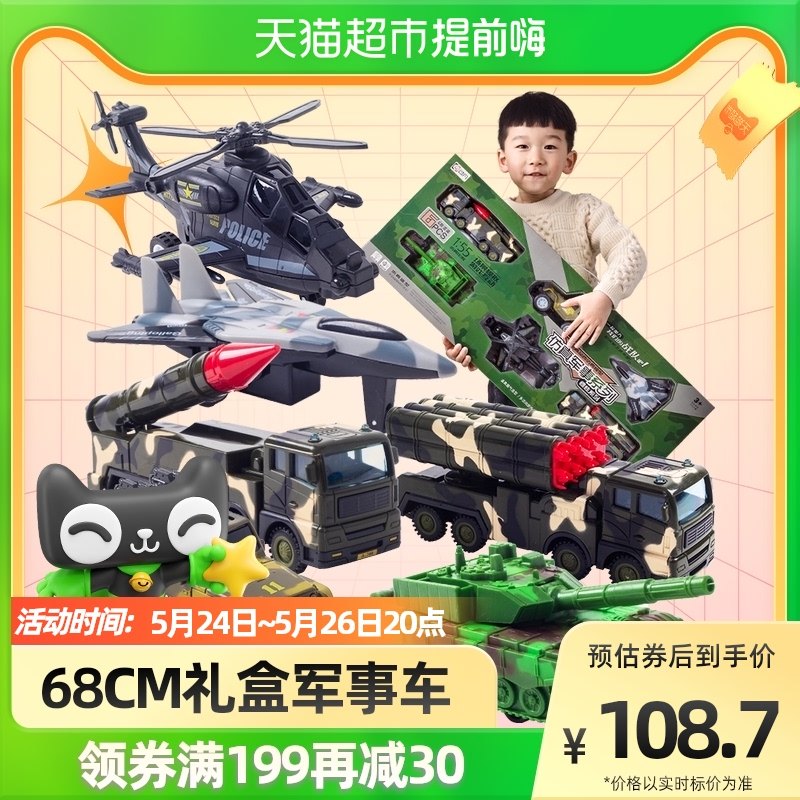 Child Toy Car Boy Non-Alloy Model 1 Box Tank Aircraft Armored Engineering Cross-country Car Birthday Present
