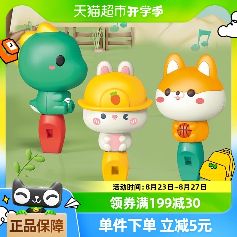 子供の笛のおもちゃ赤ちゃんは漫画スタイルの幼稚園楽器を吹くトランペット教育を吹くことができます