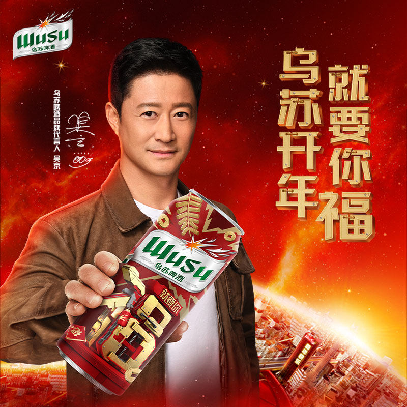 夺命大乌苏 红乌苏 新疆啤酒 500mL*24罐 聚划算多重优惠折后￥108.9包邮