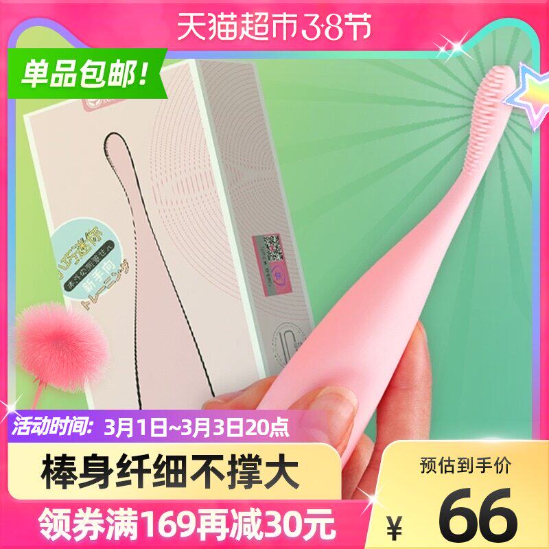 Shyness small trumpet vibrator single student adult masturbation sex women's products with seconds orgasm apparatus