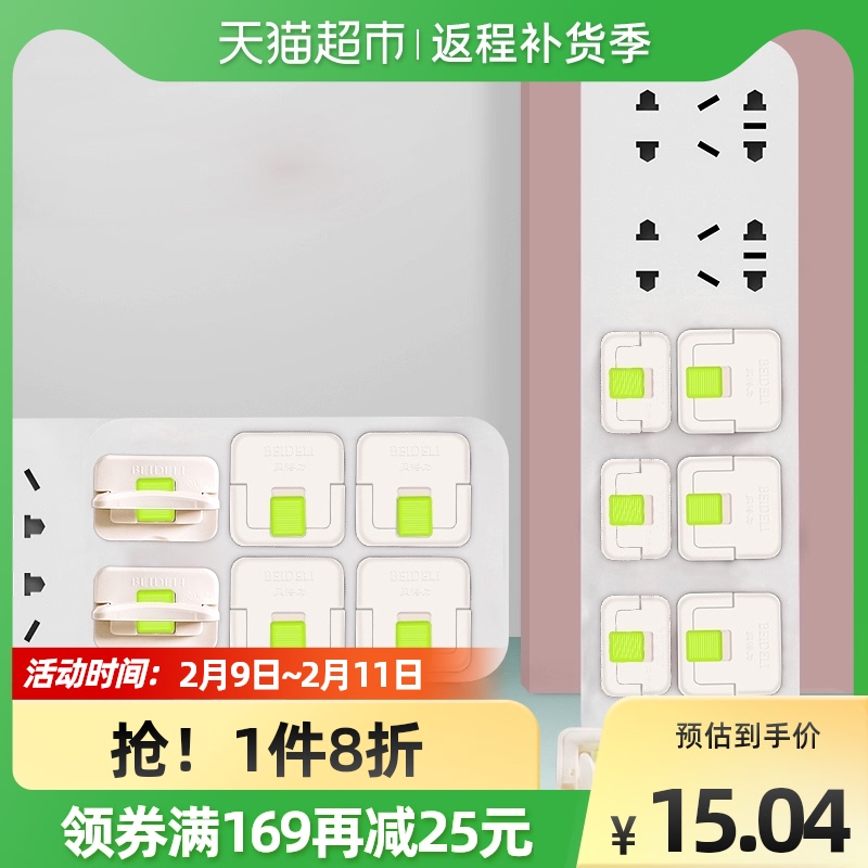 Bedley anti-electric shock socket protection cover baby anti-power two-phase three-phase total 24 children's protective jack plugs