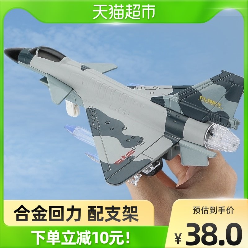 Child Annihilation 100 Aircraft Toy Model Simulation Alloy Bomber Fighter military on-board pendulum with bracket