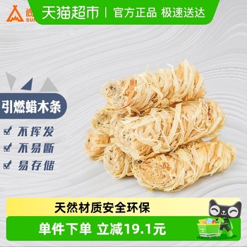 The burning accelerant of wax wood strips is good for baking without smoke.