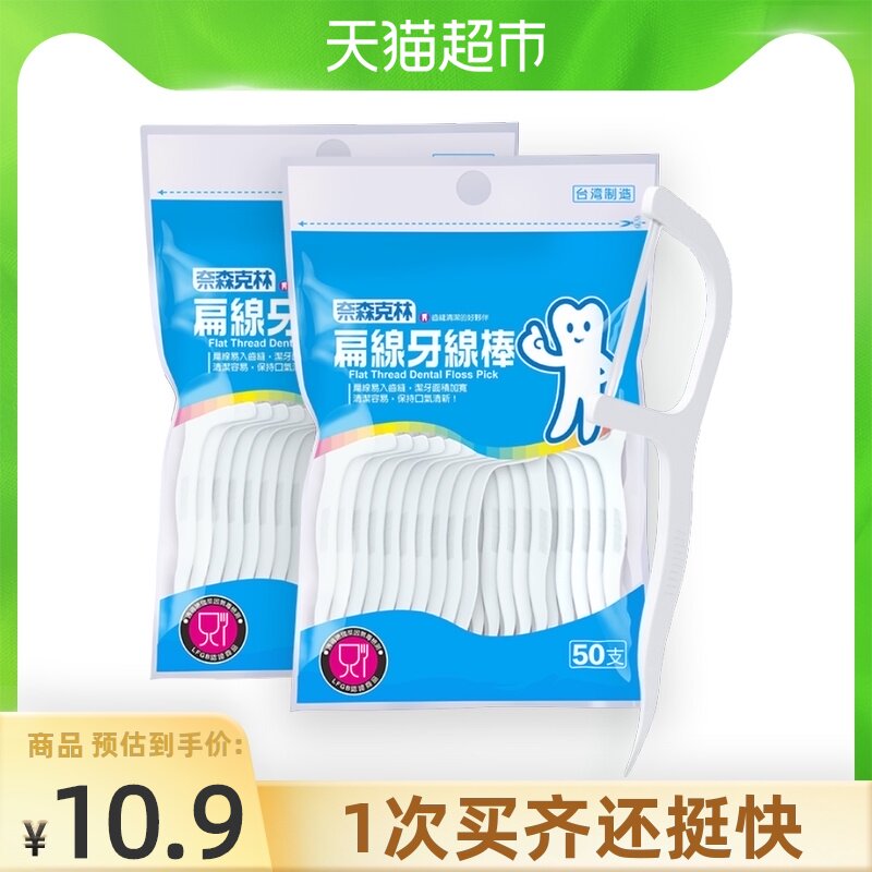 Minato single Nathan Klin ultra-fine floss stick Floss label flat line family pack 50 x 2 bags