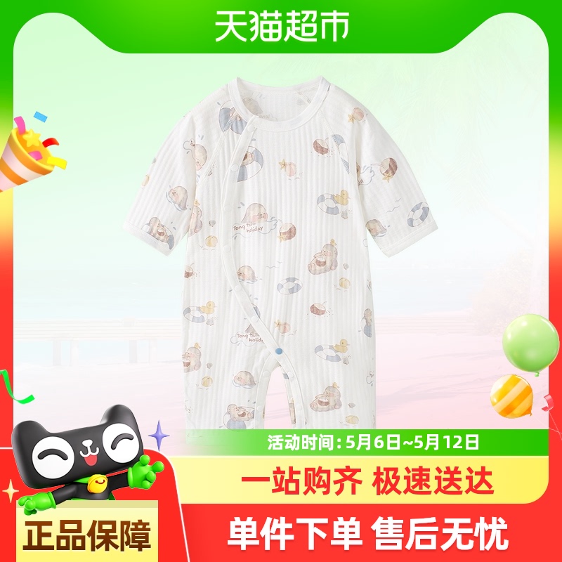 Tongtai ベビージャンプスーツ 夏用 純綿 男の子 女の子 ベビー服 新生児 ロンパース ハイハイ服 骨なしパジャマ ジャカード