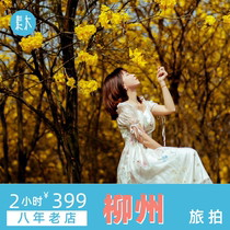 Liuzhou Sumu Travel Photography Longtan Liuhou Park Travel Photography Personal Couple Parent-child Photo Appointment