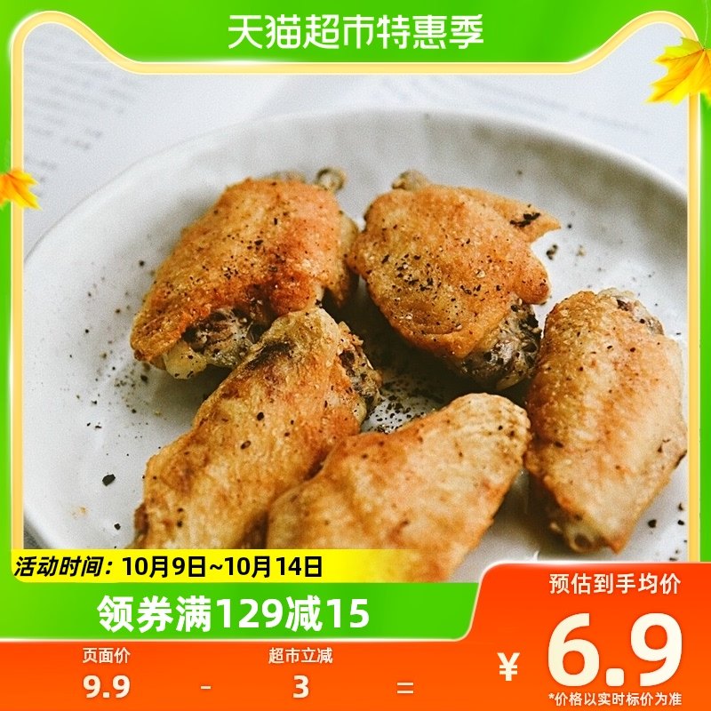 Extremely beautiful nourishing and fragrant New Orleans pickled 110g Home Roasted Wings Chicken Breast Cured Children Baby Air Fryer-Taobao