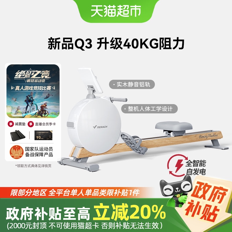 Mairick ローイングマシン 家庭用 インテリジェント磁気制御 静音 肩を鍛える フィットネス機器 自己発電 ローイングマシン Q3