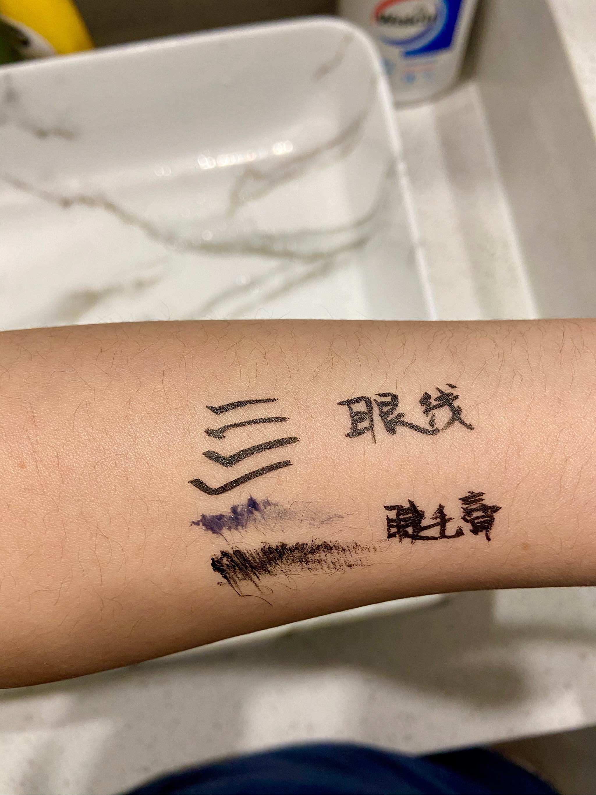 相宜本草核桃卸妆水