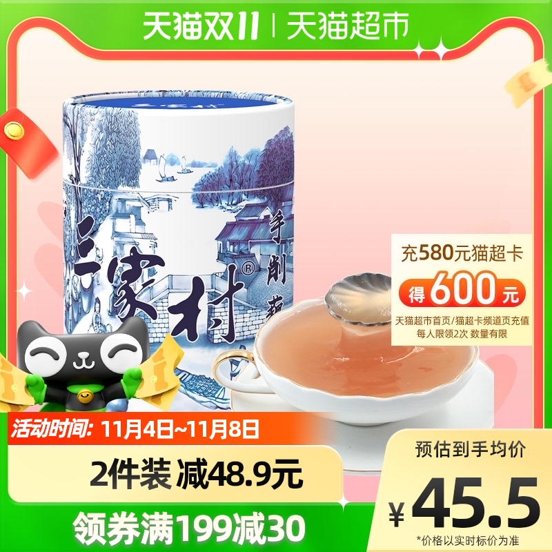 Sanjia Village lotus root powder hand-cut ancient method pure lotus root powder 250g West Lake lotus root powder no added sugar nutritious breakfast meal replacement