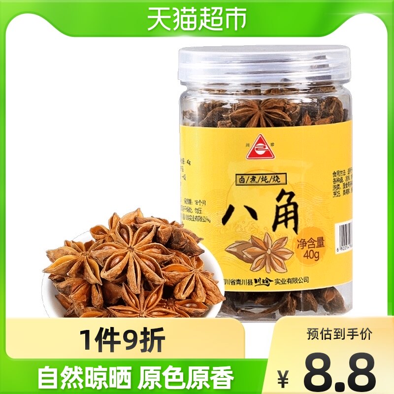 Chuanzhen star anise large ingredient 40g * 1 bottle of star anise marinade stew fennel dried pepper pepper powder cinnamon ingredient star anise