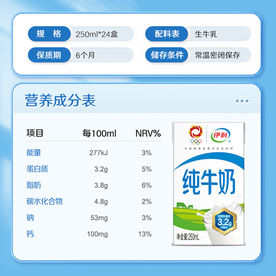 Yili Sterile Brick Pure Milk 250ml*24 boxes/full box of high-quality milk protein student nutritional breakfast milk