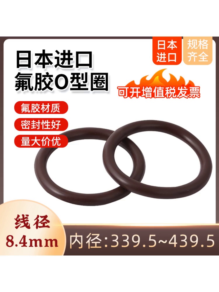 防水耐磨大号密封圈，日这进口，3mm线径，215-240内径，防水神器