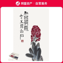 Qi Baishis Long Live the Motherland intangible inheritance Rongbaozhai boutique woodblock watermark framed gift box