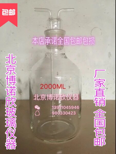 玻璃缓冲瓶2000ml 玻璃缓冲瓶 订做广口瓶 缓冲瓶 厂家直销