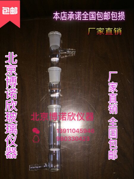 具储液杯层析柱 色层分析柱 玻璃漏斗层析柱带储液杯层析柱可定做