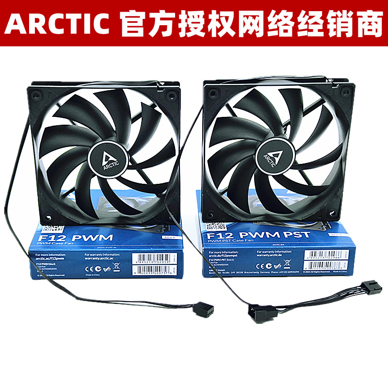 AC Arctic F12 PWM 12 cm case fan 4-pin temperature-controlled 12CM computer CPU radiator fan-Taobao