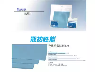Arctic AC 145MM * 145MM desktop pen electric silicone pad thermal pad heat dissipation silicone gasket
