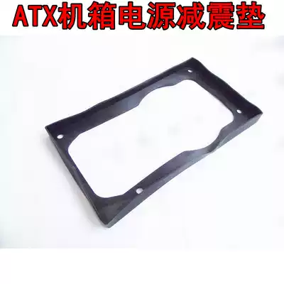 Power shock-absorbing pad main case power shock-absorbing silicone pad suitable for ATX main case power power supply shock-absorbing plastic pad