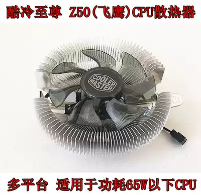 Cool Extreme Z50 new Flying eagle CPU cooler 775amd1155 cooling fan CPU fan 1151 fan
