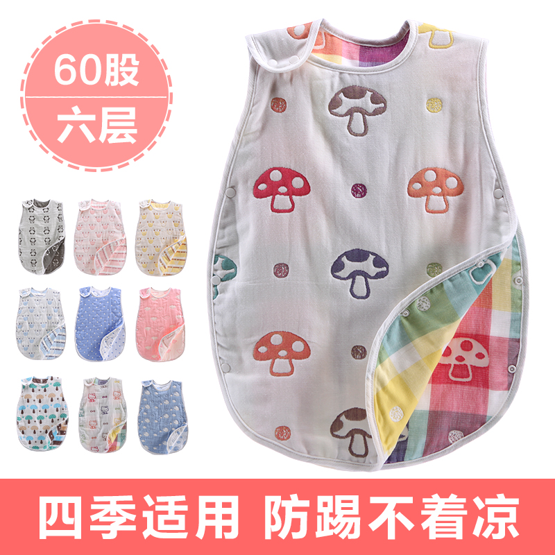 Six-layer children's sleeping bag Gauze children's anti-kick bag Autumn and winter thickened new baby baby split leg sleeping bag