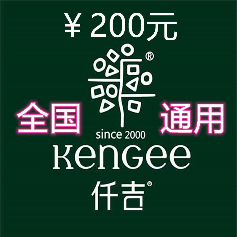 Qianji Cake Card Electronic Voucher Gift Card Pickup Cash Card Stored Value Consumption Card 200 RMB