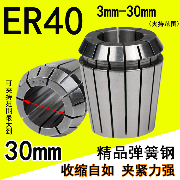 ER40 spring hairpin CNC Numerical control milling cutter collet elastic cylinder clip 3-30mm Jaws Engraving Machine Collet