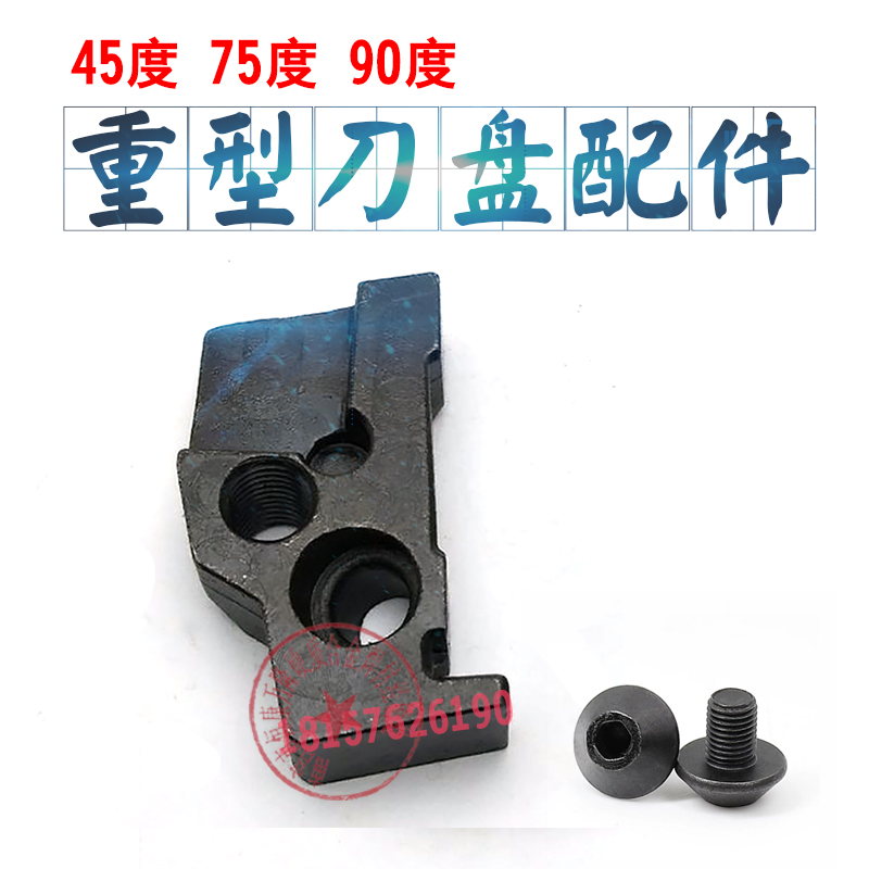 Milling Cutter Disc Accessories G1 2 3 triangular Quadrilateral rhombus 45 75 90 degrees Heavy cutting of transposition milling cutter disc knife cushion