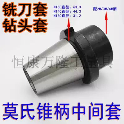 Morse taper shank milling cutter sleeve 2 3 4# No tail short No. 4 taper intermediate sleeve 7:24 milling machine transition sleeve diameter sleeve