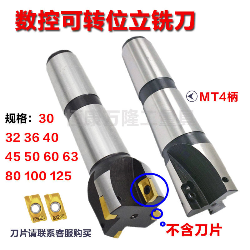 Numerical control upright milling cutter disc 400R indexable Mohs 4 Number cone shank threaded milling cutter rod 28-80APMT1604 blade