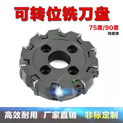 Milling cutter head 75 degrees 63 80 100 125 160 flat stop indexable 90 degree open rough machining reverse cutter