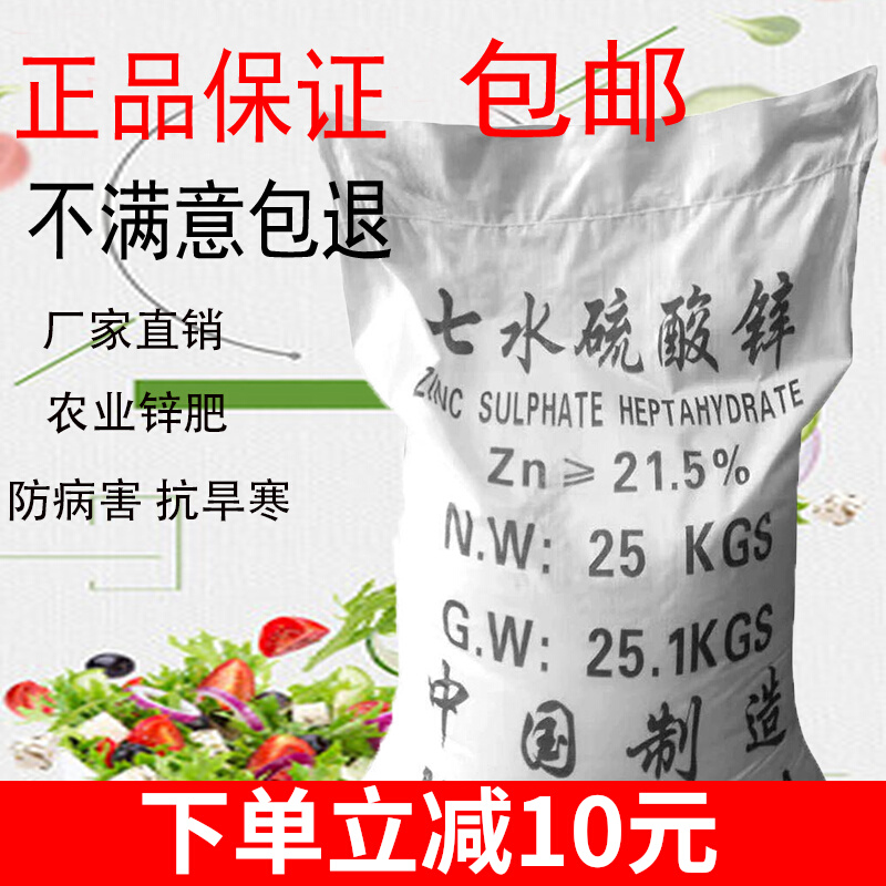 Seven Water One Water Zinc Fertilizer Fertilizer Foliar Fertilizer Agricultural Supplement Zinc Trace Elements Fruit Tree Vegetables Universal Flower Fertilizer Flowers Flowers