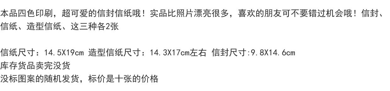 Retro Cartoon Letter Paper & Envelopes – Hello Kitty & Friends Vibe! - Detail image 1