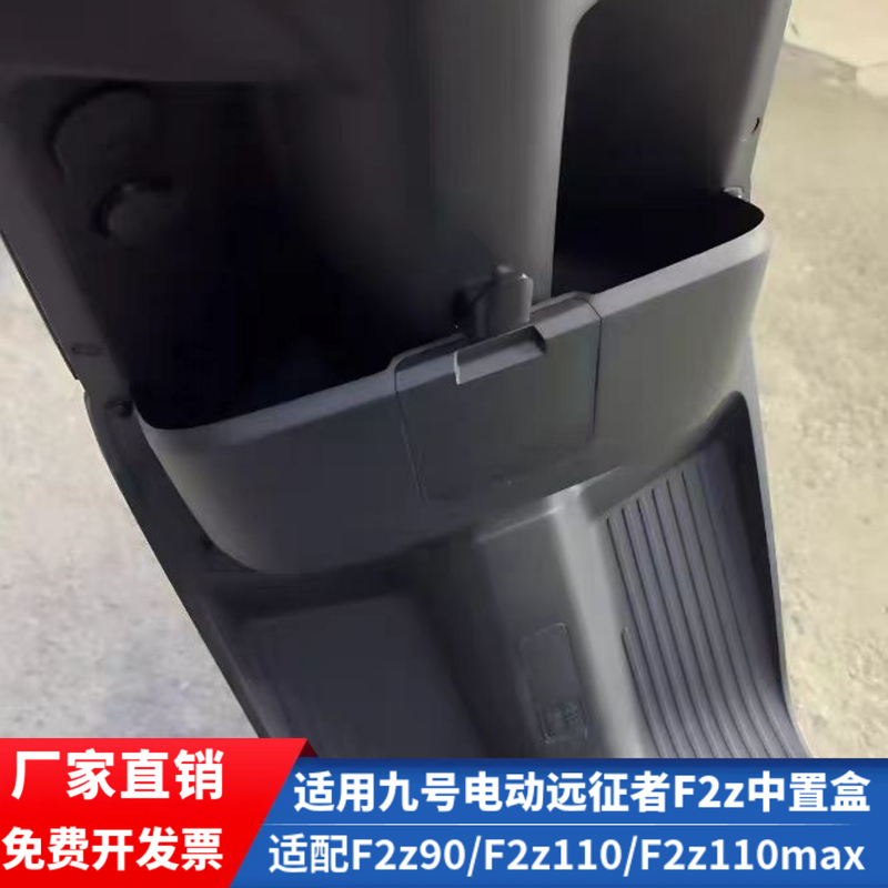 Suitable for Ninebot Electric Scooter F2Z90F2Z110Max Front Storage Pocket Storage Box Mechanic Center Box Accessories