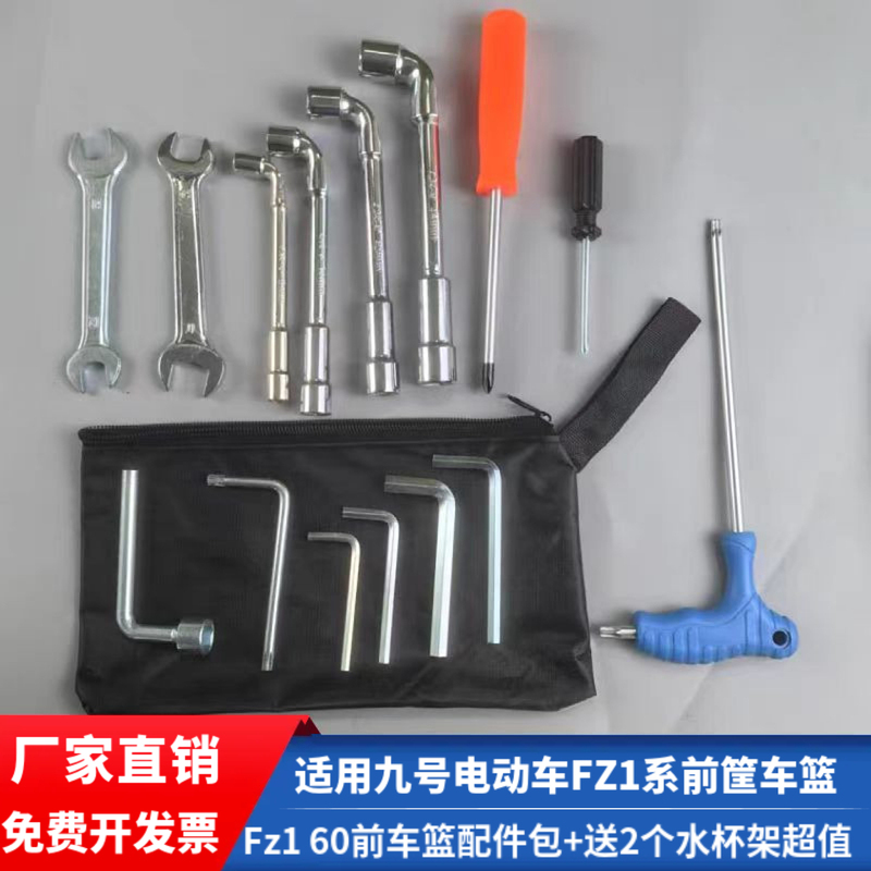 Suitable for No.9 Vehicle Tool Bag Socket Wrench Screwdriver Inner Hexagonal Combination Set 15-Piece Household Bicycle