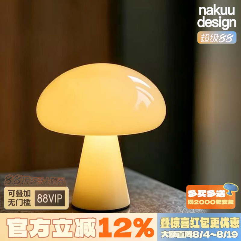 Designer Danish Obello Glass Mushroom Table Lamp Rechargeable for Living Room, Study, Bedroom, Bedside, Atmospheric Cream Style