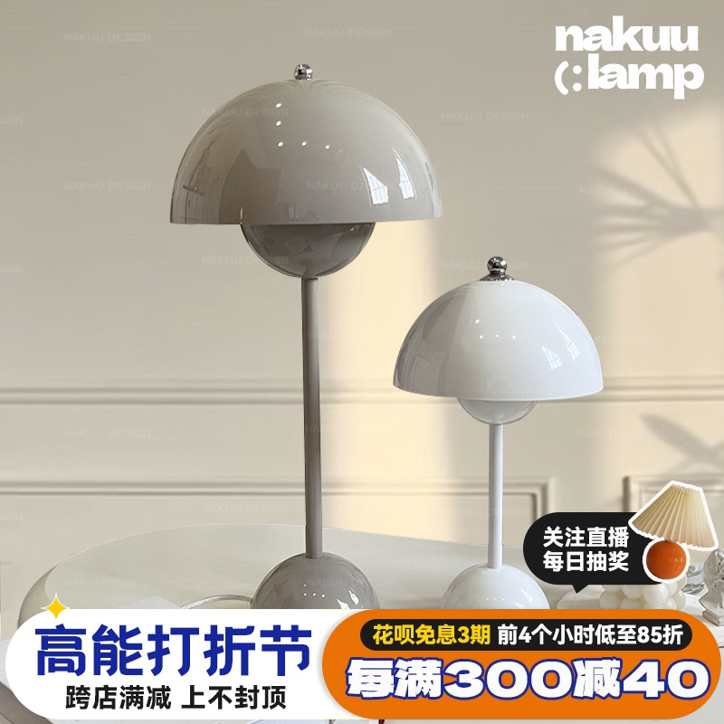 ins Denmark flower buds table lamp VP9 minima restaurant headboard wireless charging dimming bedroom wedding girl small night light-Taobao