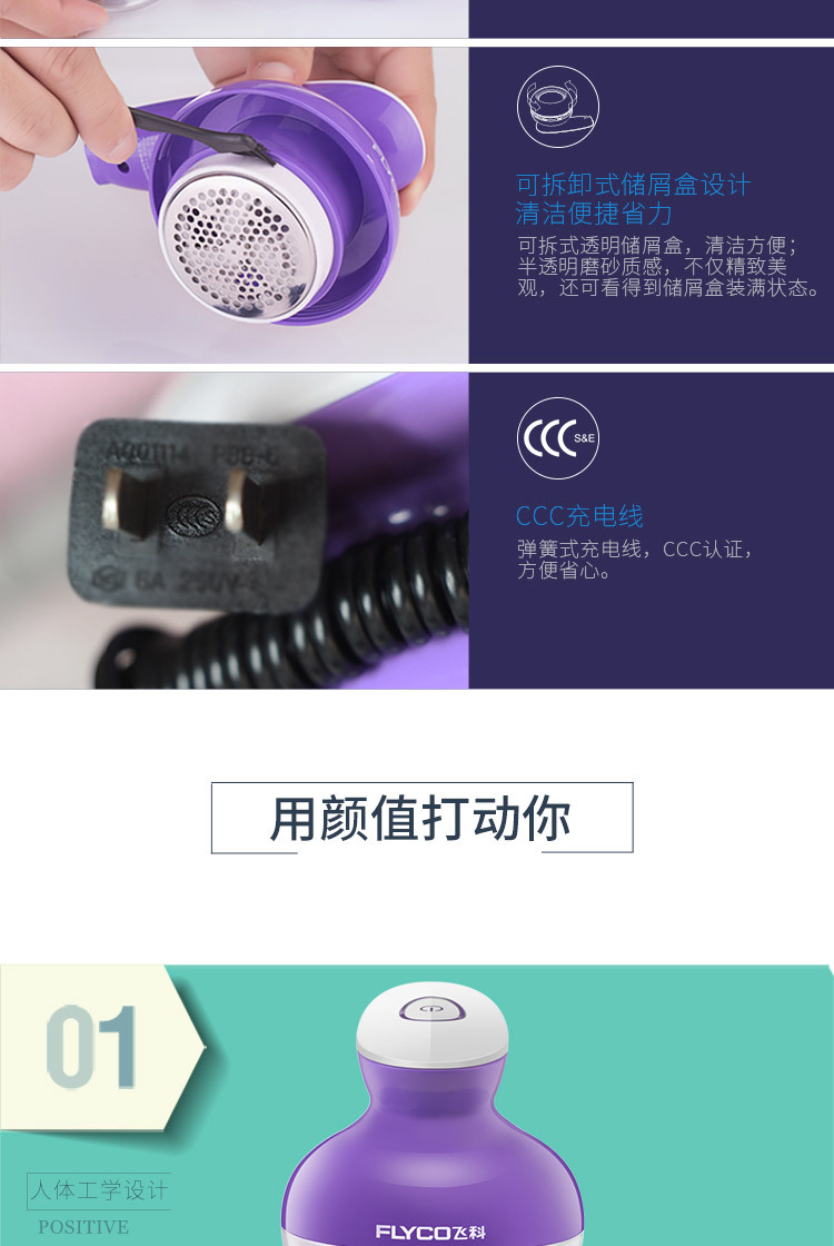 máy cắt lông xù xiaomi Máy cắt tỉa lông Flying Branch FR5222 áo len tẩy lông có thể sạc lại hộ gia đình đa chức năng máy cạo râu để bóng - Link Remover dụng cụ cắt lông xù trên quần áo