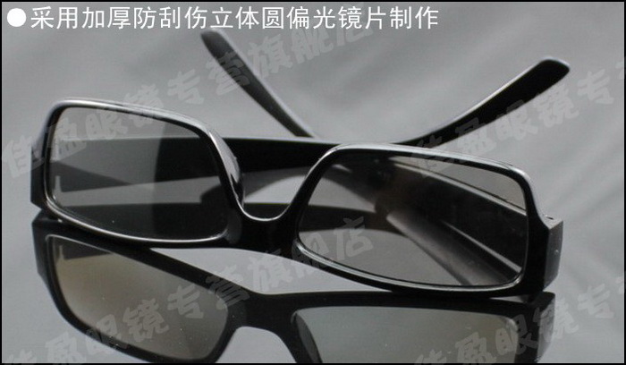 Lunettes 3D - Ref 1243341 Image 26
