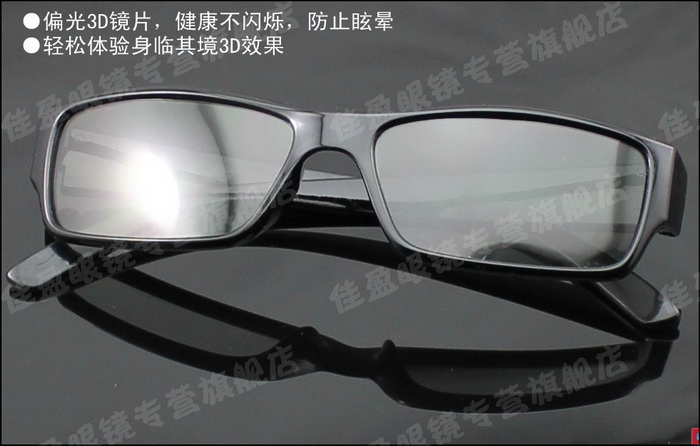 Lunettes 3D - Ref 1243341 Image 23