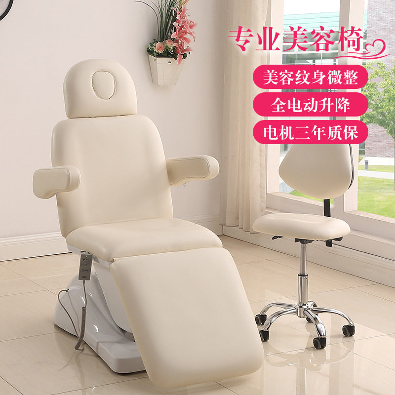 Electric beauty bed Micro-surgery bed Beauty massage bed Injection bed Tattoo embroidery bed Folding multi-function lifting