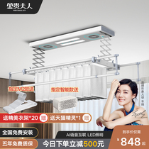 Tmall elf electric lifting double rod drying rack Balcony drying rod Household drying quilt artifact telescopic drying rack