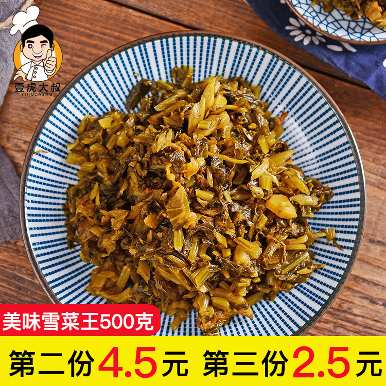 Snow in the snow Snowy Vegetable Tasty Next Meal Delicious Pickle Pickle Pickled Vegetable Pickle 500g