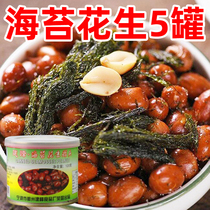 Delicious Jianfeng seaweed and peanuts produced in Ningbo