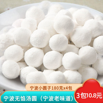 Ningbo non-stuffed small balls sweet-scented osmanthus wine stuffed balls dessert raw materials boiled glutinous rice handmade glutinous rice balls