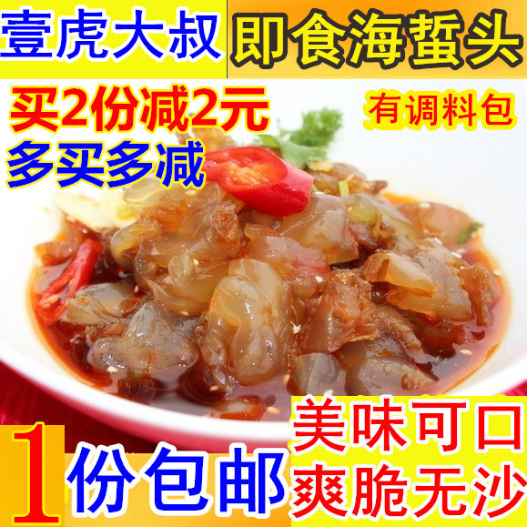 Ningbo One Tiger Uncle Instant Jellyfish Head Jellyfish Silk Jellyfish Skin Ningbo Seafood Cold Vegetables Cold Vegetables 220g
