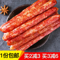 Sausage sausage good pork delicious bacon fresh out of the Kang bacon Cantonese sausage 250g