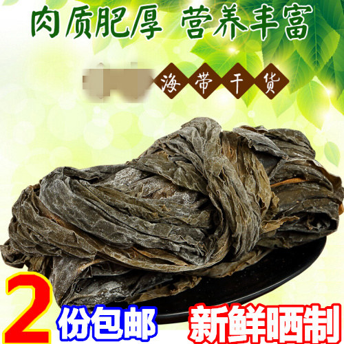 New Dried kelp Seafood Dried kelp Kelp kelp seaweed Silk kelp Dried seaweed 