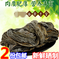 New goods Dried kelp seafood Dried goods Dried kelp kelp seaweed kelp silk kelp Dried seaweed 